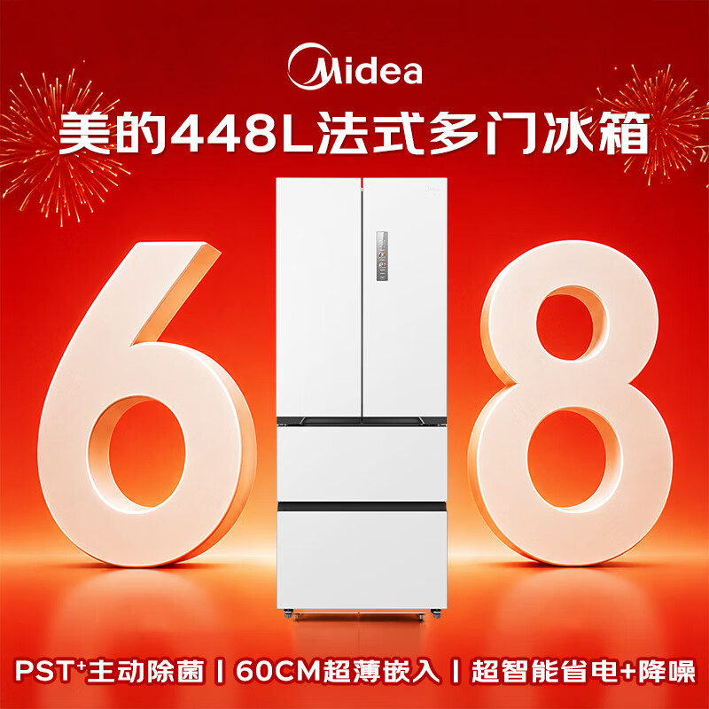 美的MR-470WUFPZE冰箱图片