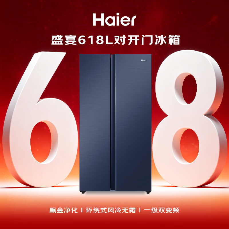 海尔BCD-618WGHSSEDBL冰箱图片