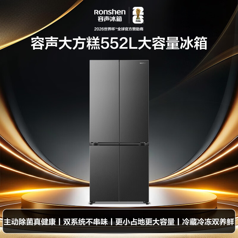 容声BCD-552Q30CQLBD冰箱图片