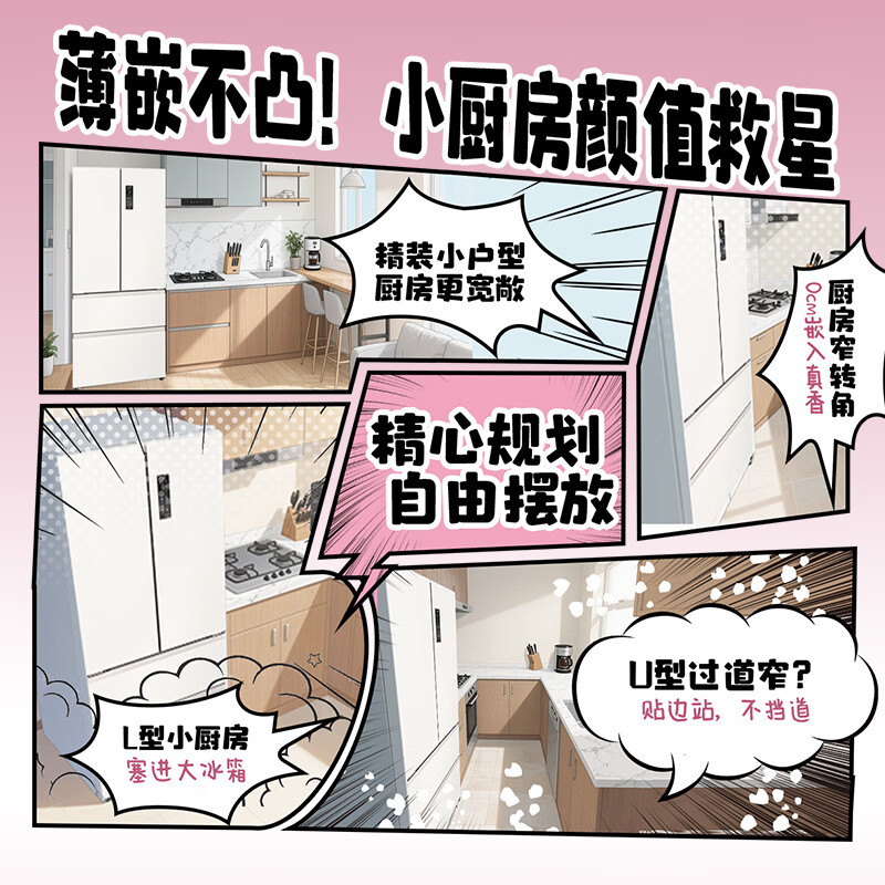 TCL-R409T7-DQB冰箱图片