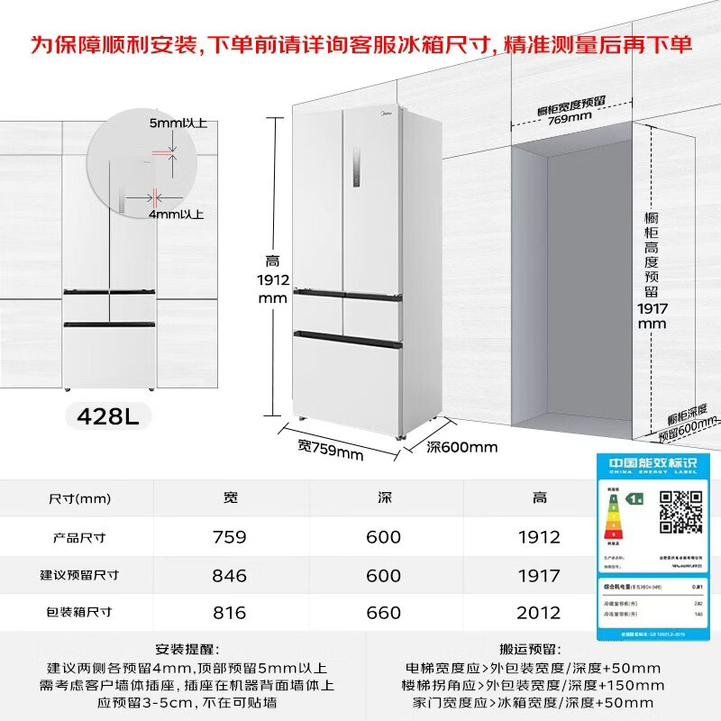 美的MR-450WUFPZE冰箱图片