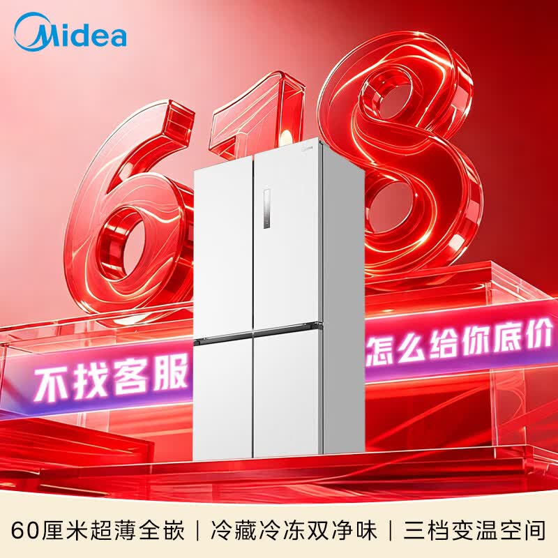 美的BCD-571WUSPZM(E)冰箱图片