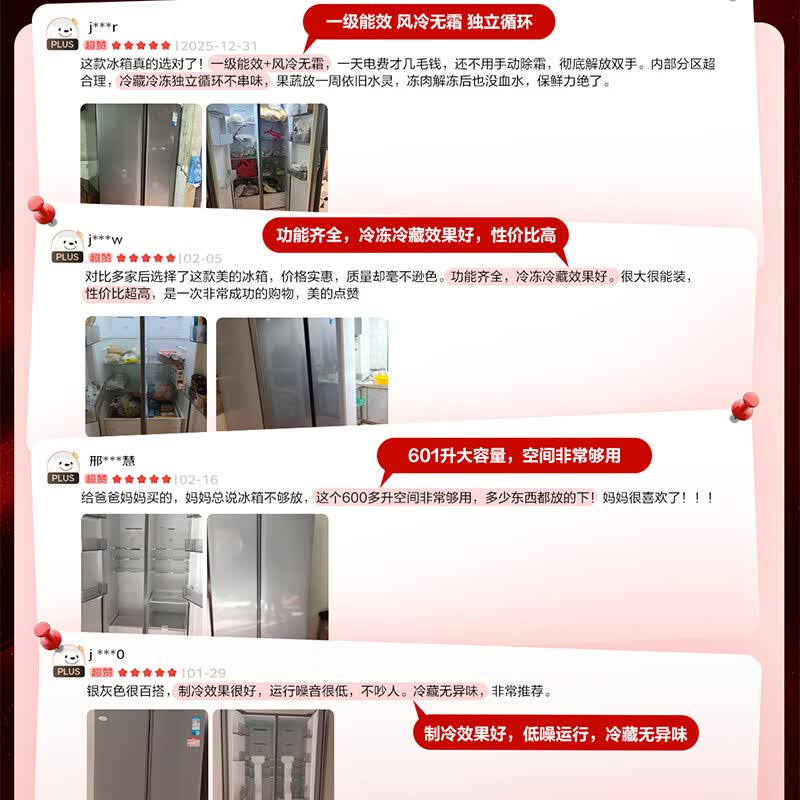 美的BCD-601WKPM(E)冰箱图片