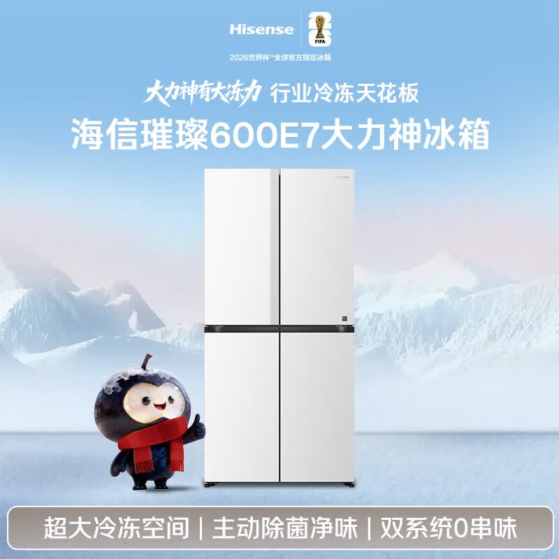 海信TR-600E7SCZKD冰箱图片