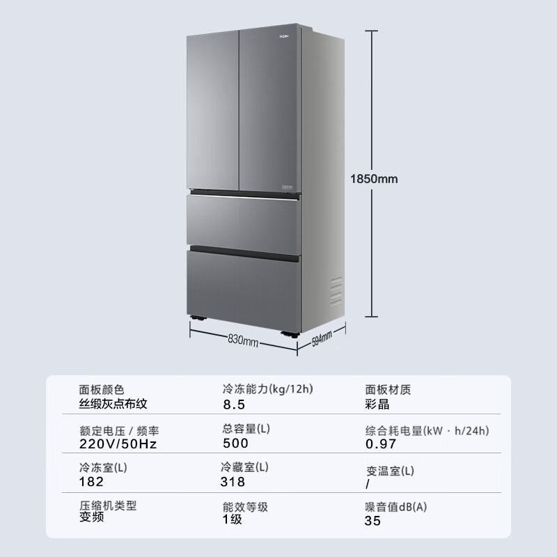 海尔BCD-500WGHFD1GDHU1冰箱图片