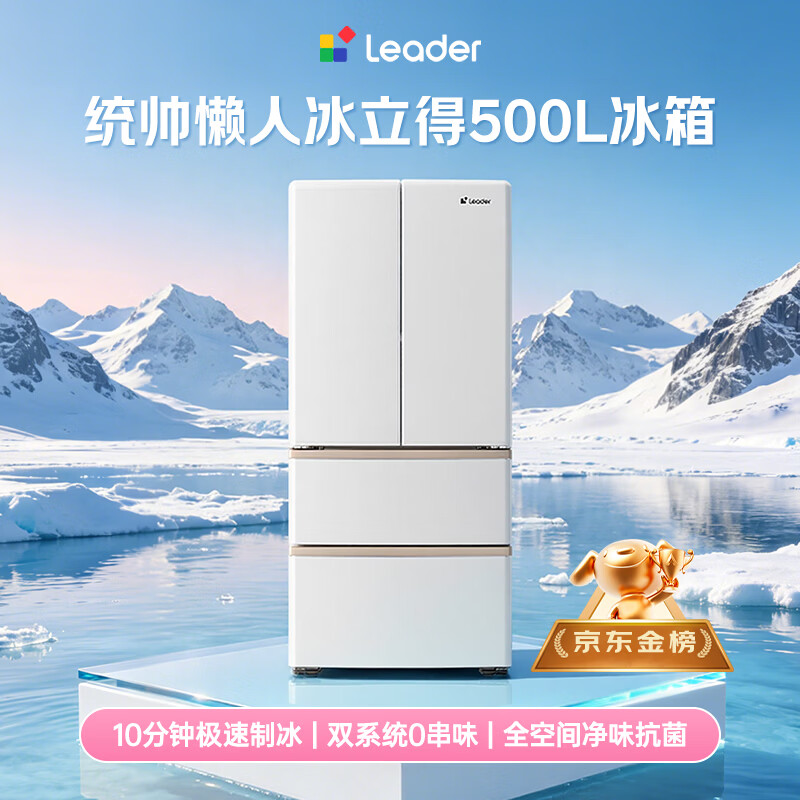 海尔BCD-500WLLFDG9L9U1冰箱图片