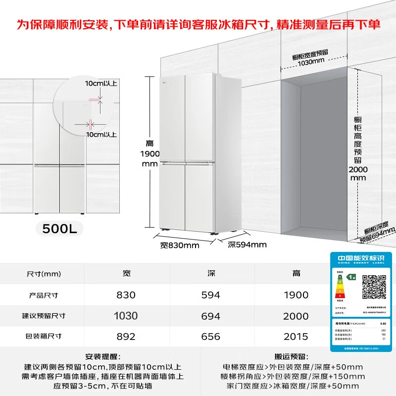 海尔BCD-500WGHTD59GPU1冰箱图片