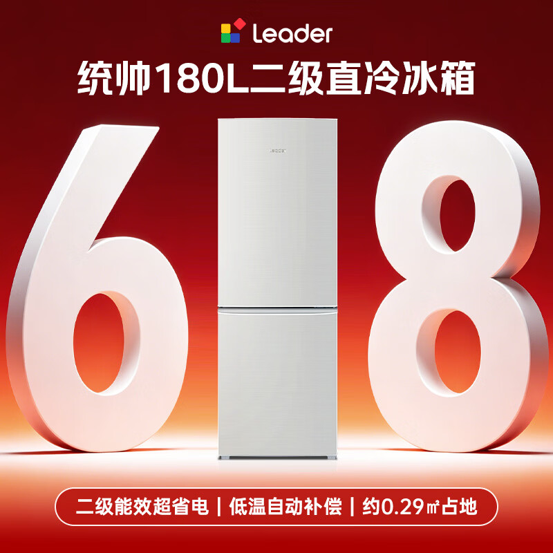 海尔LC2-186L9冰箱图片