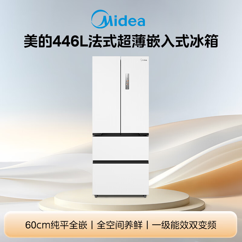 美的MR-468WUFPZE冰箱图片