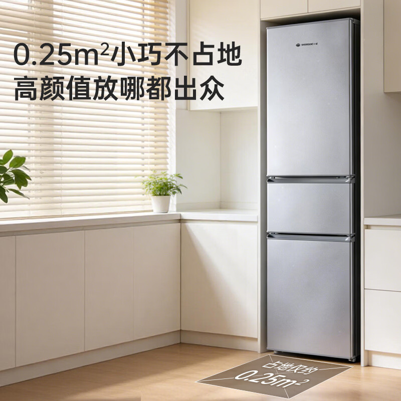 上菱BMM200L冰箱图片
