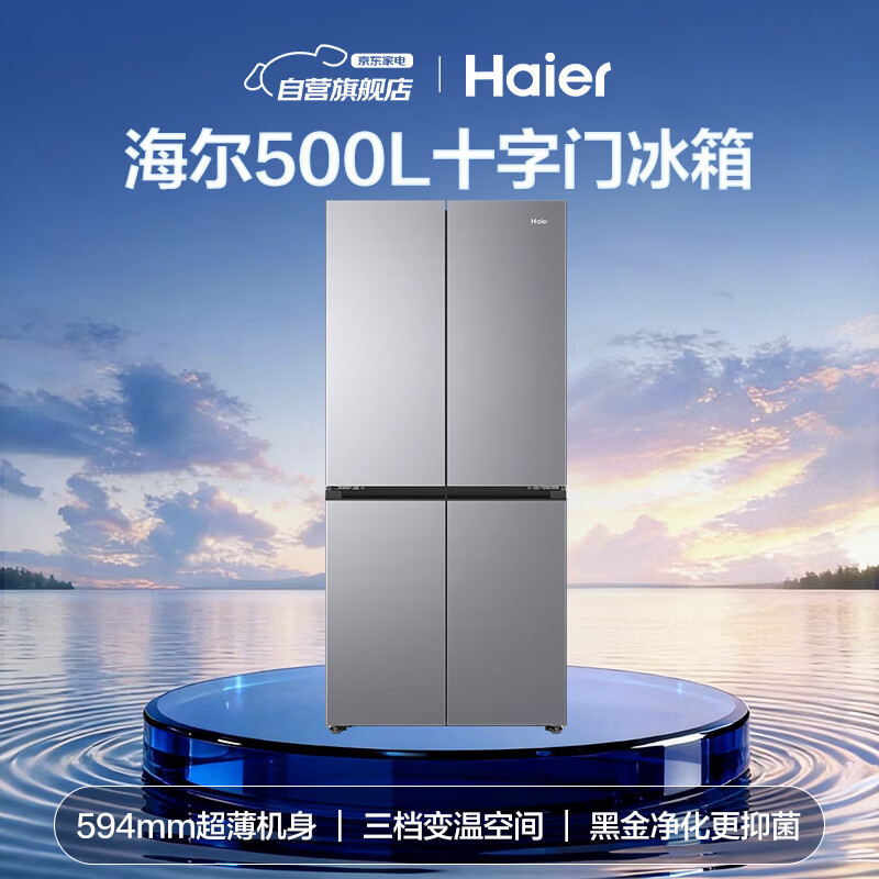 海尔BCD-500WGHTDEDSHU1冰箱图片