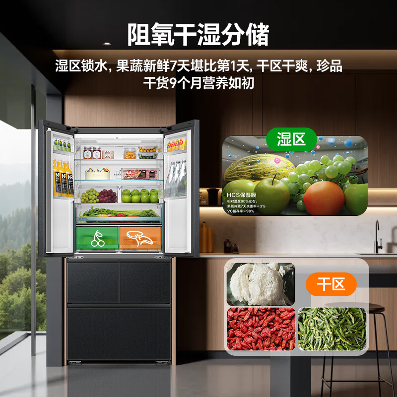 海尔HRF-A52XF1BU1冰箱图片