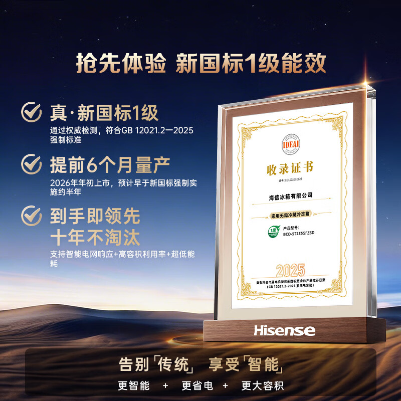 海信BCD-572E5SFZSD冰箱图片