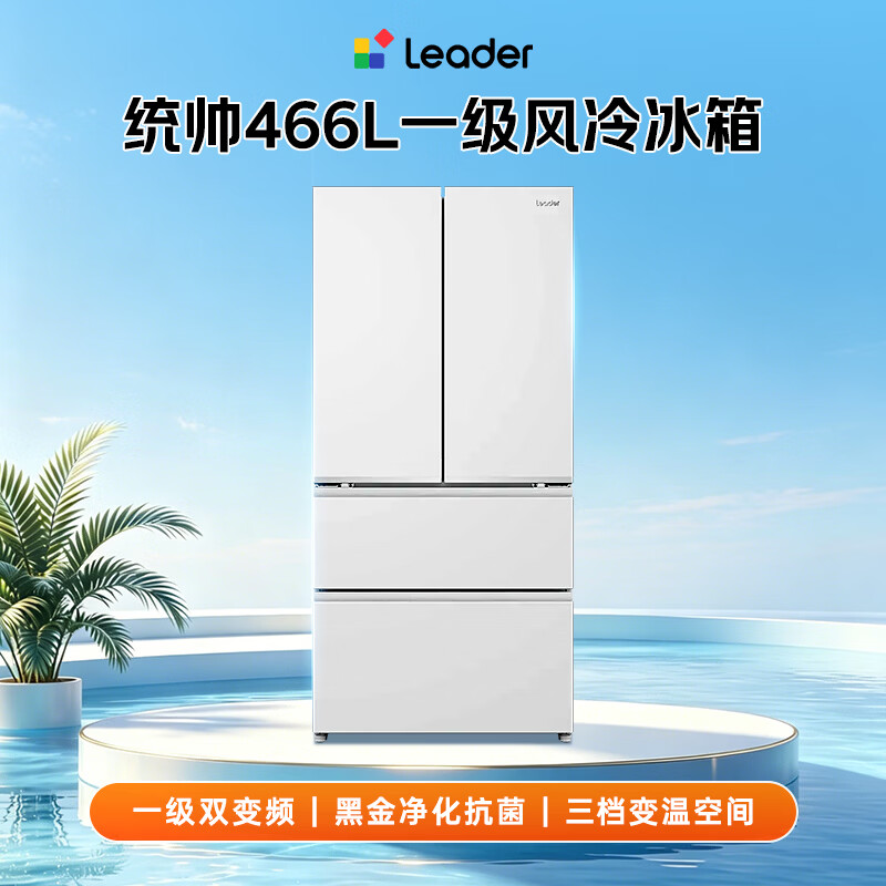 海尔BCD-466WGLFD79M9U1冰箱图片