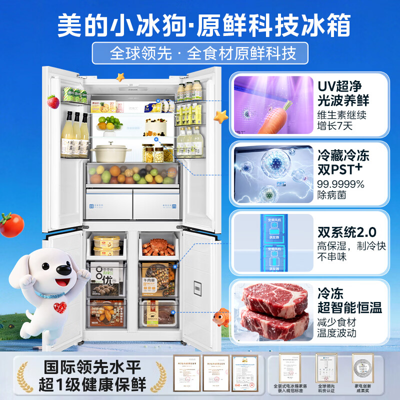 美的MR-530WUSPZE冰箱图片
