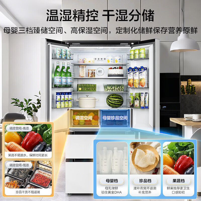 美的MR-532WFPZE冰箱图片