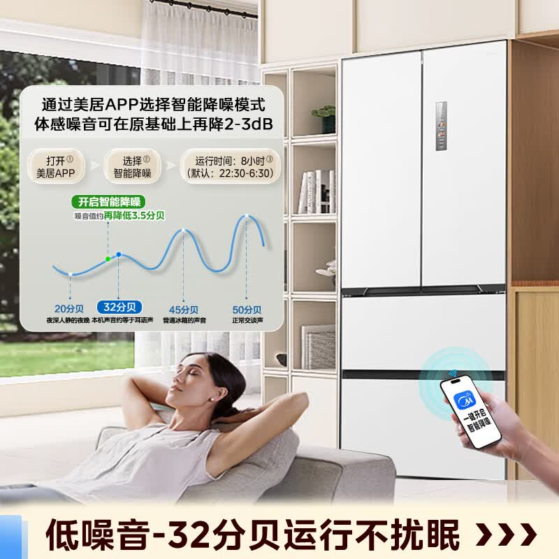 美的MR-470WUFPZE冰箱图片