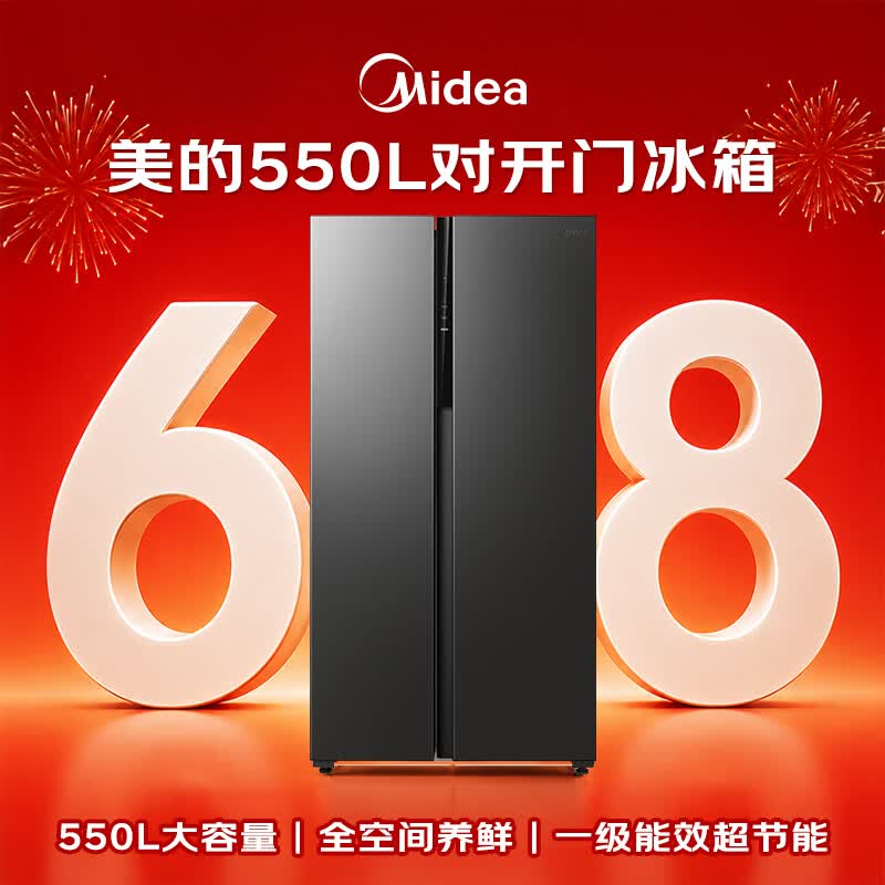 美的BCD-550WKPZM(E)冰箱图片