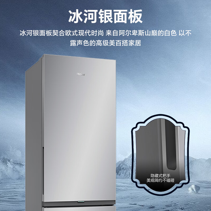 海尔BCD-285WGHC2DEXM冰箱图片
