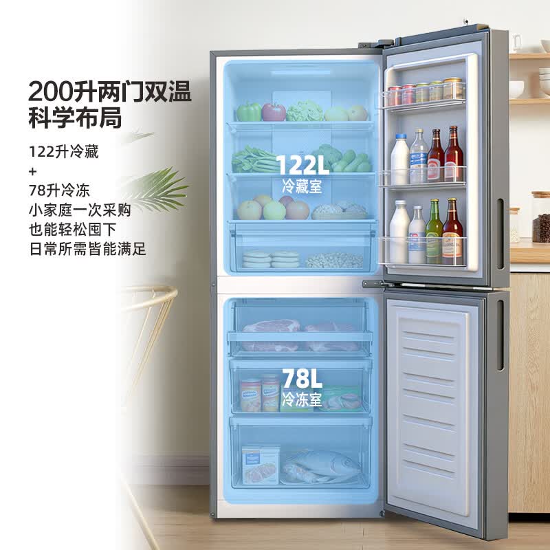 新飞BCD-200WK2DT冰箱图片