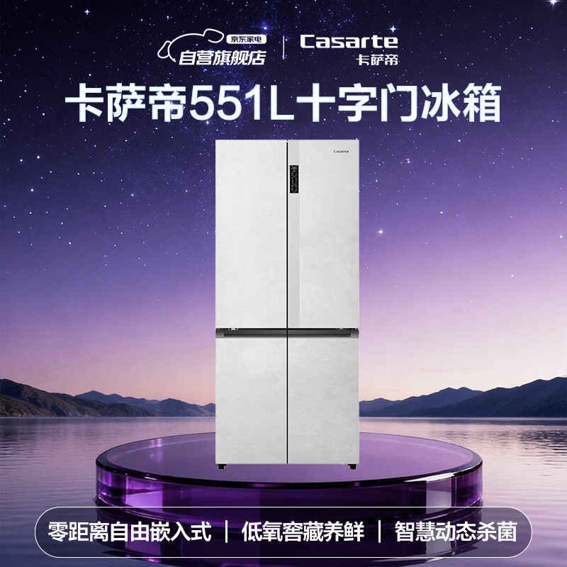 卡萨帝BCD-551WLCTDM4GDU1冰箱图片