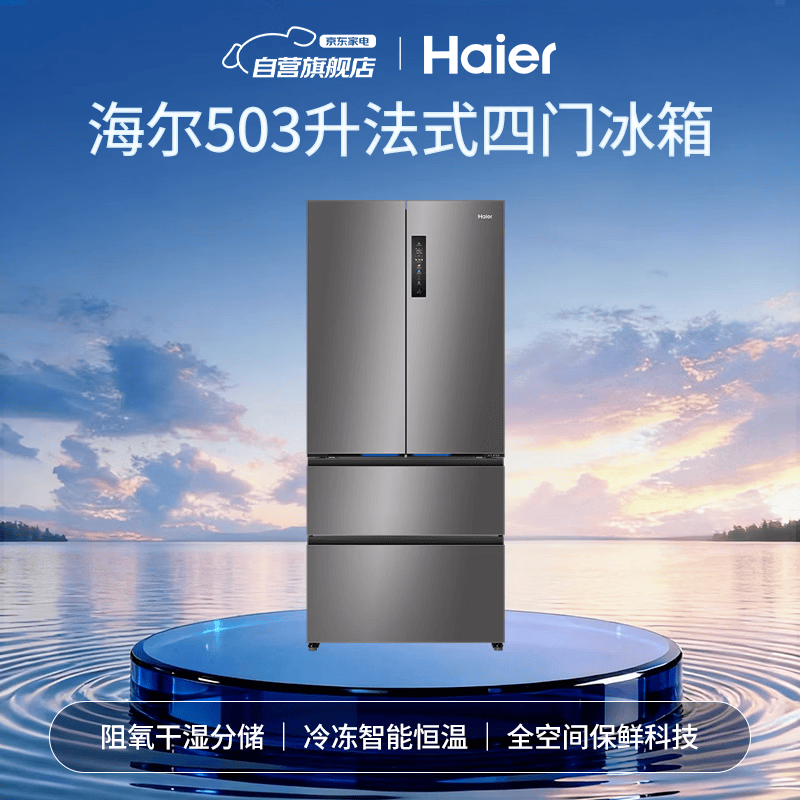海尔BCD-503WGHFD14GYU1冰箱图片