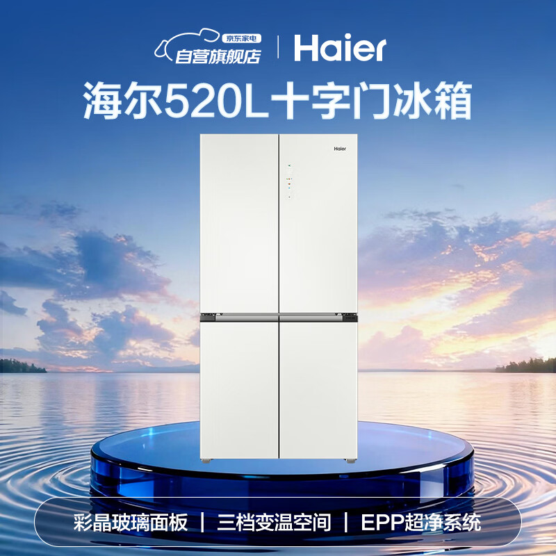 海尔BCD-520WGHTD1BGCU1冰箱图片