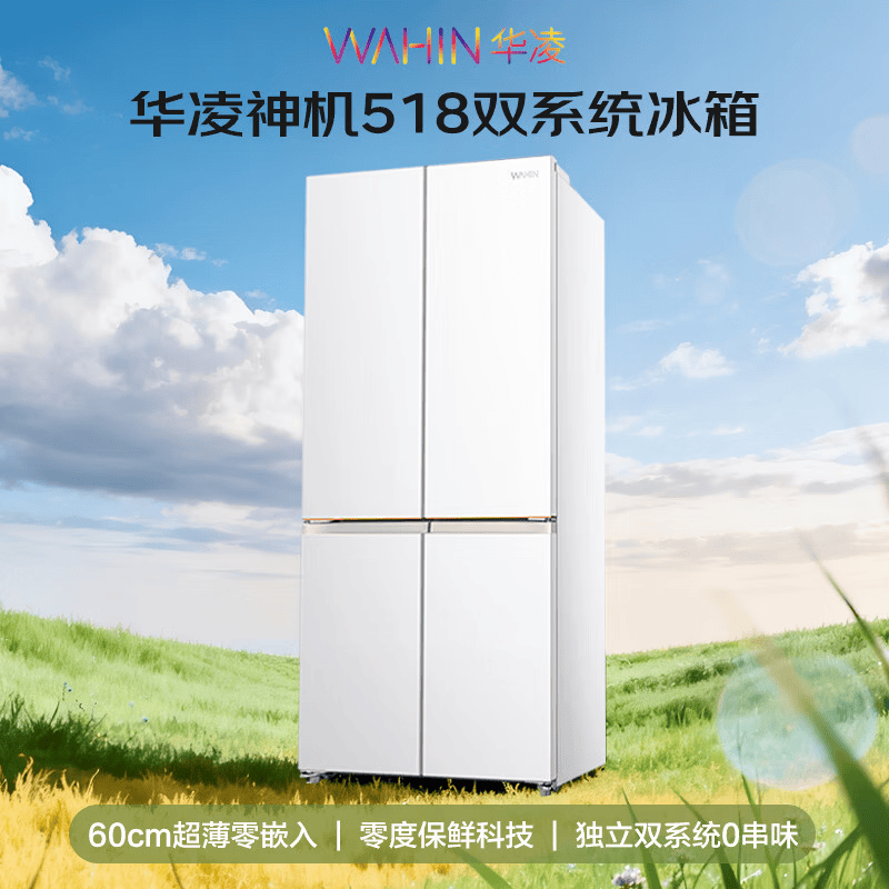 华凌HR-518WUSPZ冰箱图片
