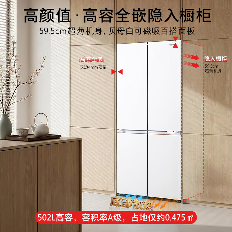 东芝GR-RF529WI-PM1冰箱图片