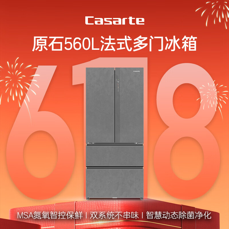 卡萨帝BCD-560WGCFDA4GUU1冰箱图片