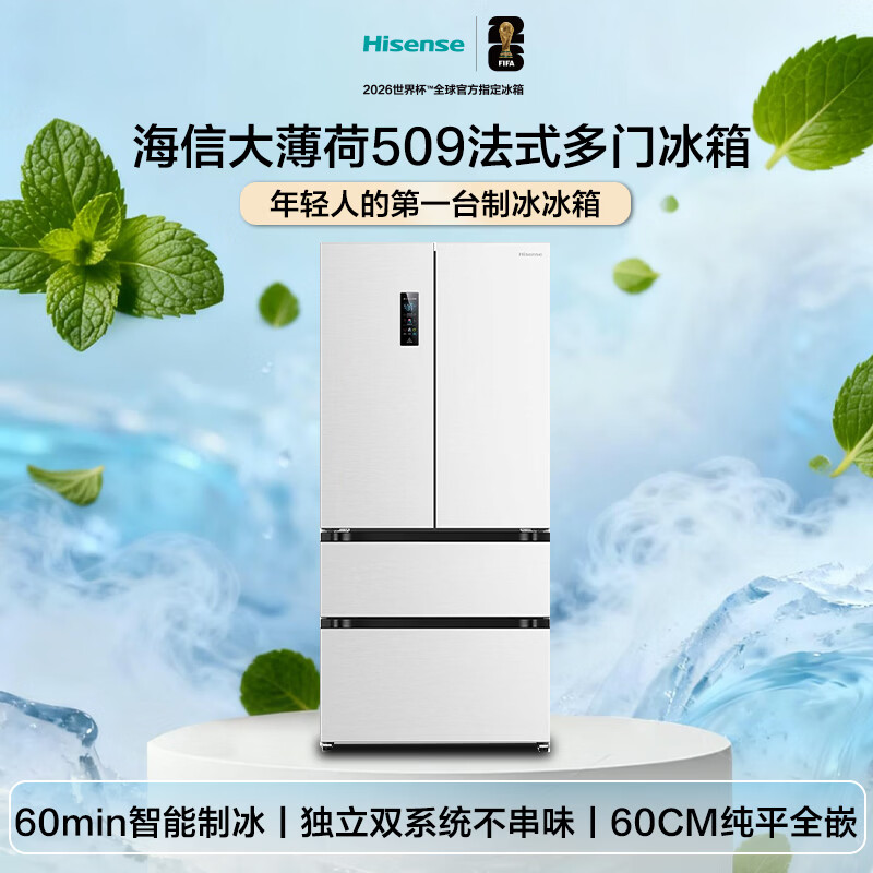 海信BCD-509S3FZSQD冰箱图片