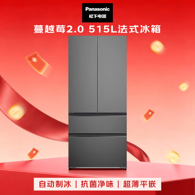 松下NR-XG52GJB-S冰箱图片