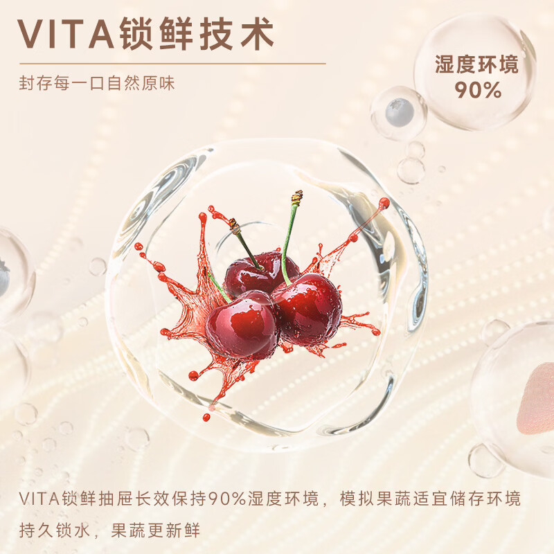 追觅DRF510WMW1UE冰箱图片