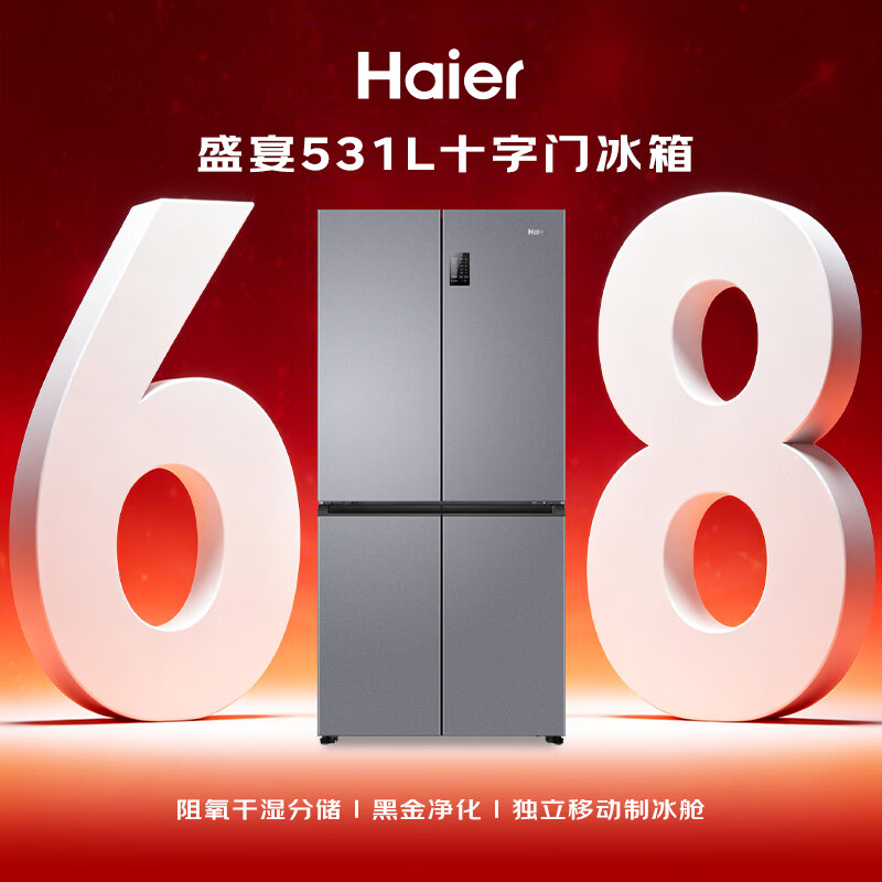 海尔BCD-531WGHTD59SHU1冰箱图片