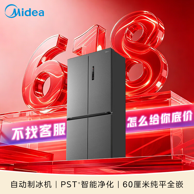 美的BCD-559WUSIPZM(E)冰箱图片