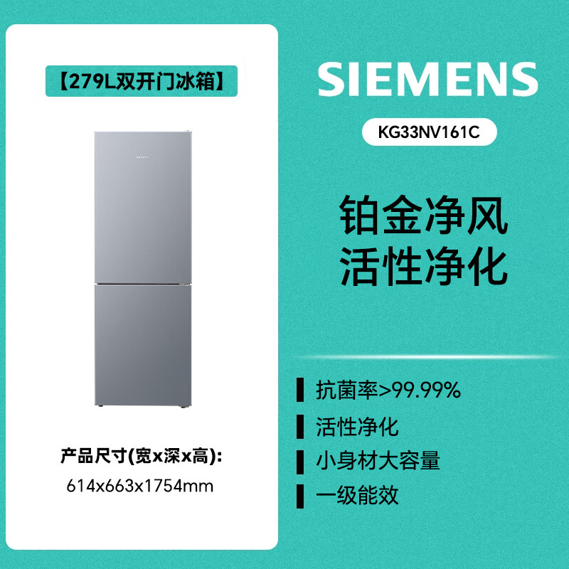 西门子KG33NV161C冰箱图片