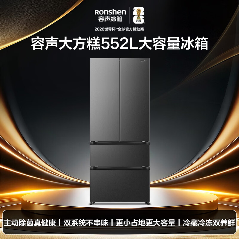 容声BCD-552Q30FQLBD冰箱图片
