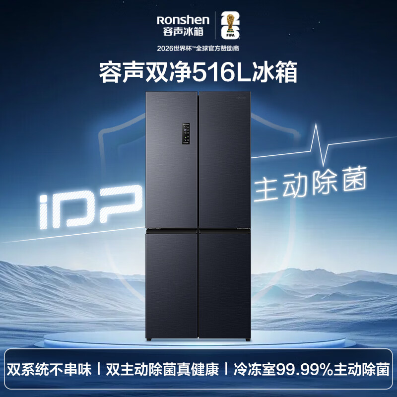 容声BCD-516WD1FPA冰箱图片