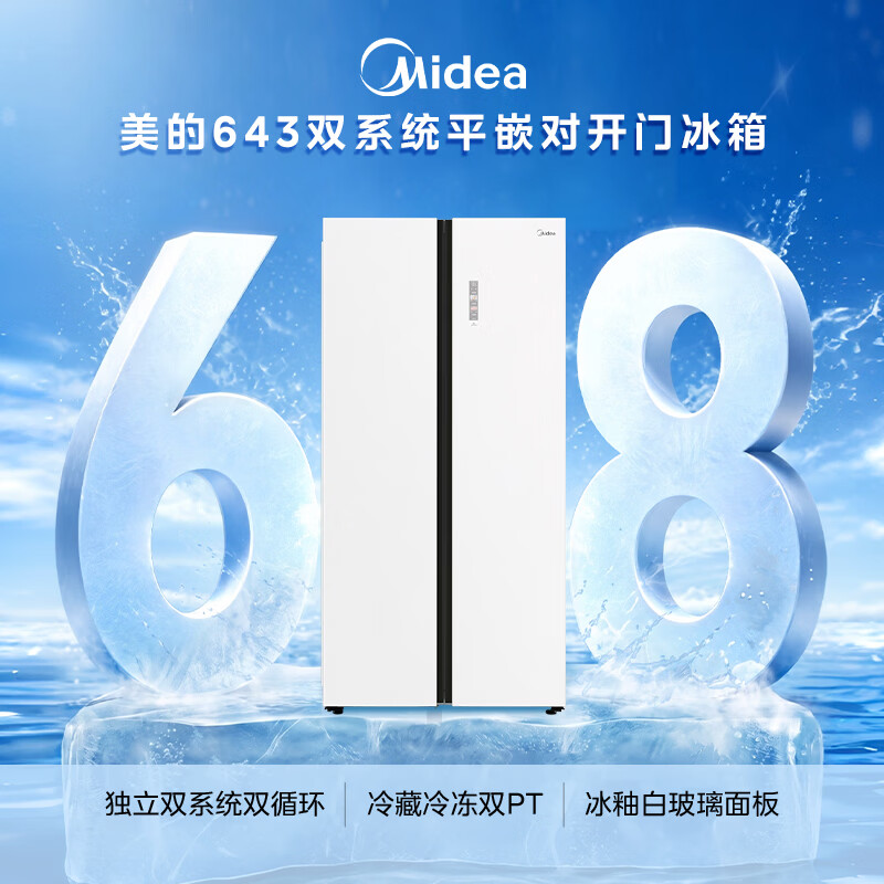 美的MR-643WUKGPZE冰箱图片