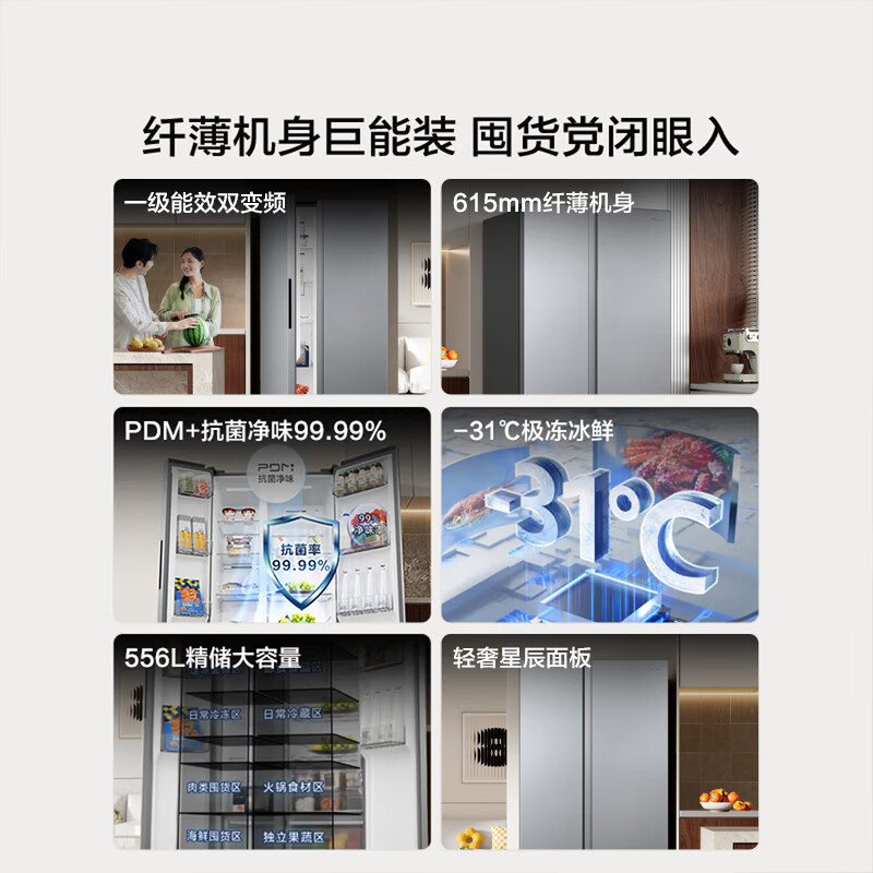 海信BCD-556WFK1DPUJ冰箱图片