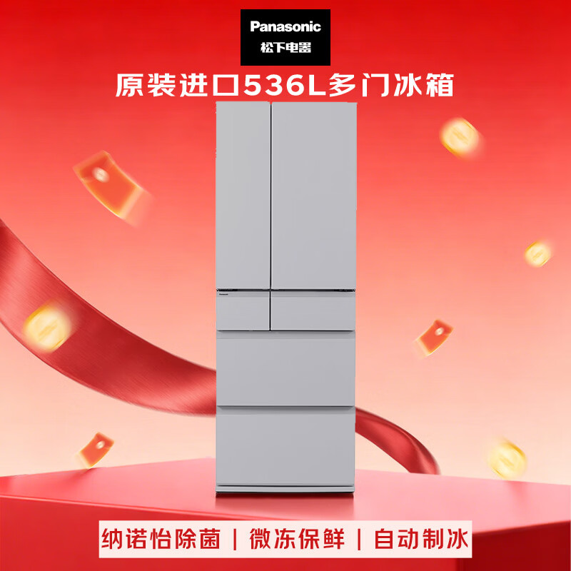 松下NR-FC55YT-C5冰箱图片