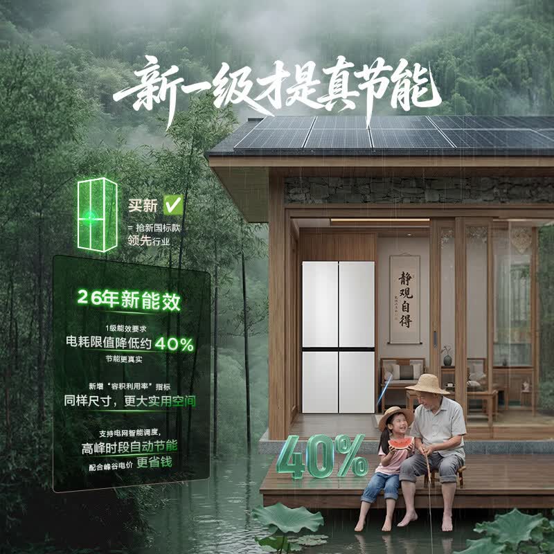 TCL-R508T9N-UQS冰箱图片