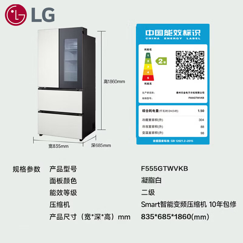 LG-F555GTWVKB