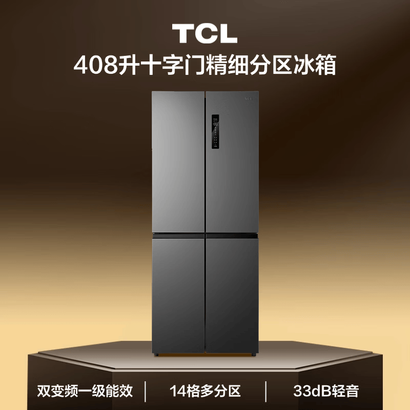 TCL-BCD-408WPJD冰箱图片