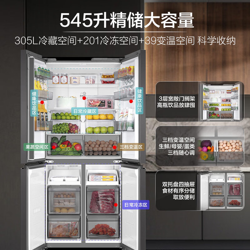 海尔BCD-545WGHTDEDB7U1冰箱图片