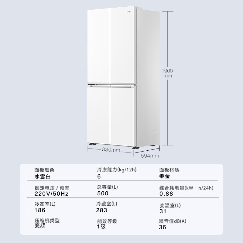 海尔BCD-500WGHTDEDWVU1冰箱图片