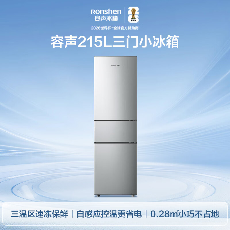 容声BCD-215E10RNLAD冰箱图片