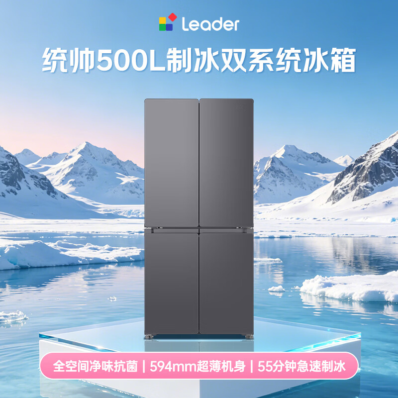 海尔BCD-500WGLTDGDS9U1冰箱图片