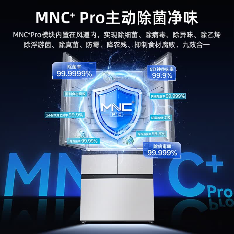 美菱BCD-510WFPU9BIZX冰箱图片