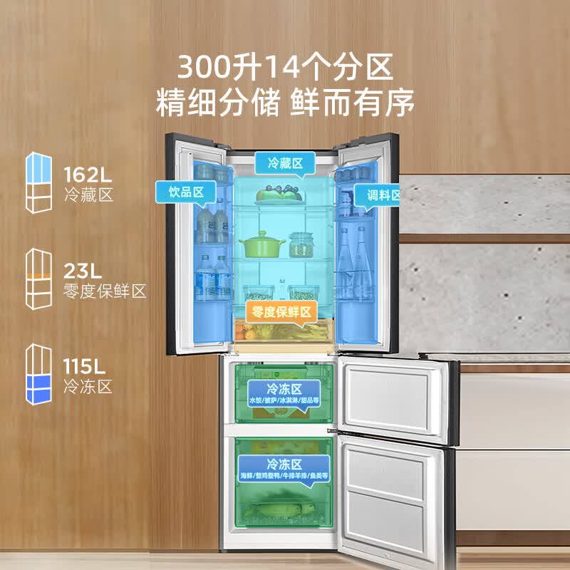 奥马300WF/B冰箱图片